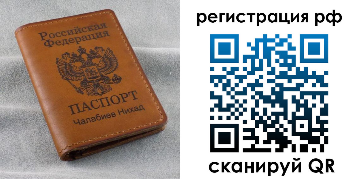 временная регистрация в Воронеже