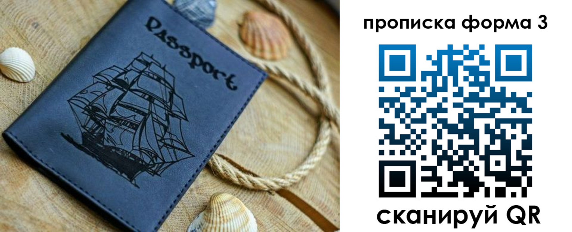 прописка гарантия в Воронеже