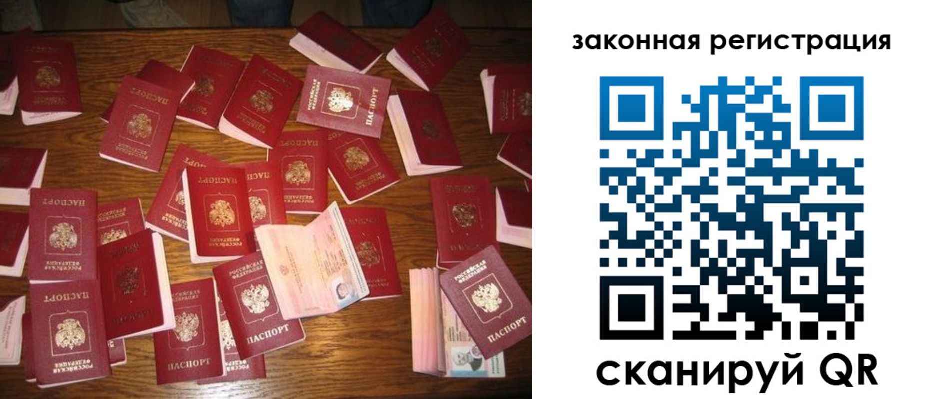 временная регистрация собственник в Воронеже