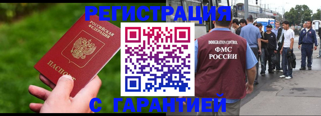 временная регистрация поиск в Воронеже