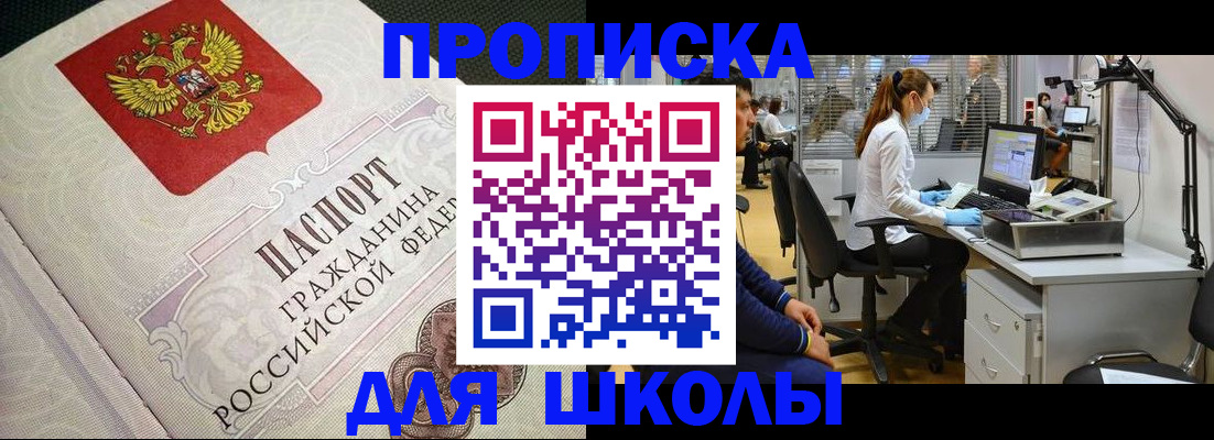 прописка регистрация в Воронеже