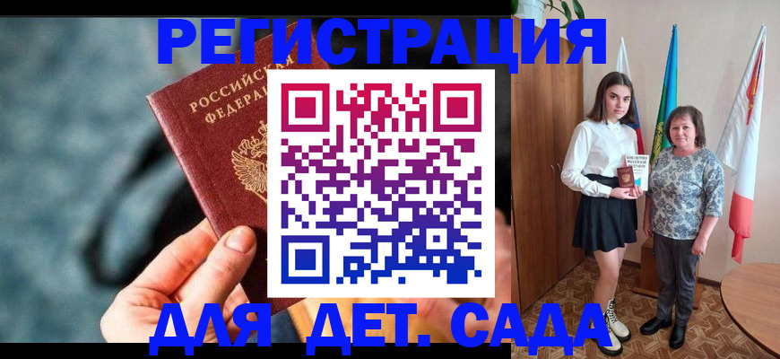 прописка штамп в Воронеже