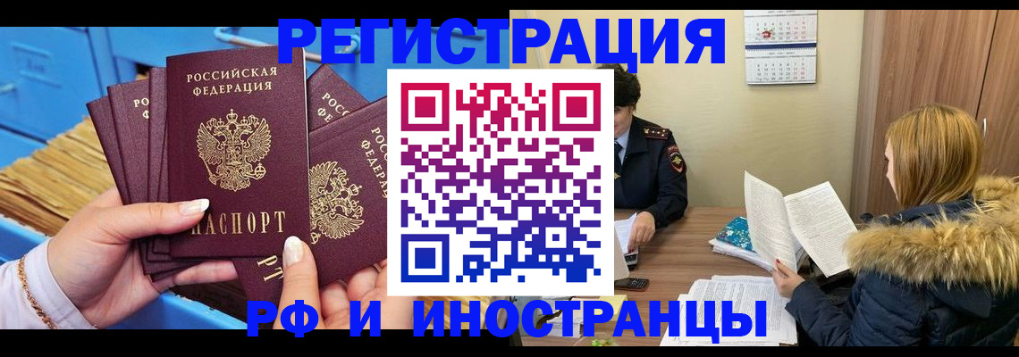 временная регистрация собственник в Воронеже