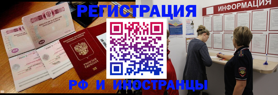 прописка паспорт в Воронеже