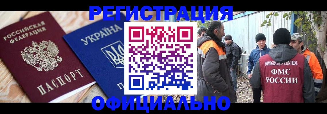 прописка 2025 в Воронеже